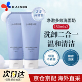 兰芝（LANEIGE）洗面奶男女洁面乳深层清洁保湿控油四合一洁面去角质卸淡妆 【2支】蓝色4合1洗面奶 150ml