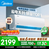 美的空调 酷省电 大1.5匹 新一级能效变频卧室节能 纯铜管 卧室空调挂机国家补贴KFR-35GW/N8KS1-1