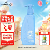 英氏儿童洗发水 儿童专用洗发露 宝宝洗发水 清爽氨基酸洗发水300ml