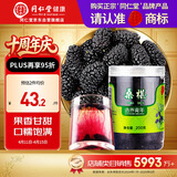 同仁堂品牌北京同仁堂桑椹200g黑桑葚桑椹干搭枸杞桂圆茶原料非中药材