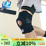 LP733运动护膝双弹簧支撑跑步篮球登山膝关节髌骨半月板稳固 加大码