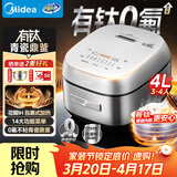美的（Midea）有钛0氟青瓷鼎釜加厚电饭煲花瓣IH系列智能电磁加热家用电饭锅大火煮小米粥【线下同款】CFB4097H