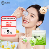 超亚玻尿酸次抛型洗眼液一次性眼睛清洁眼干眼涩洗眼水2颗/袋