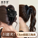 美肤语缎面贝壳三角抓夹女高马尾发夹鲨鱼夹饱满后脑勺高级感发卡MF8887