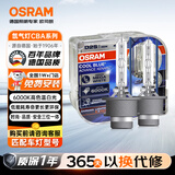 欧司朗（OSRAM）汽车氙气大灯疝气灯泡 D2S CBA【6000K 35W】德国进口(对装)