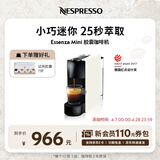 Nespresso奈斯派索胶囊式咖啡机小型家用全自动商用办公室小巧便携高压萃取意式进口两种杯量选择节日送礼 C30 白色（赠试用胶囊7颗）
