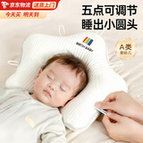 钰幸婴儿定型枕0-6-12月睡圆头新生儿童枕纠正偏头型宝宝枕头型定型枕 拼色 白蓝 【0-6个月】10A抗菌母婴级 0-2-3岁宝宝头型矫正可调节抽绳四季可机洗医用