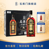 石库门黑标9年黄酒 上海老酒14度半干型6瓶整箱装黄酒上海特产 节日送礼 500mL 6瓶 整箱装
