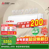 三菱电机空调 菱之光 1.5匹 新一级能效 纯铜管 内部清洁 银离子滤网 舒适省电挂机 国家补贴 MSZ-CB12VF