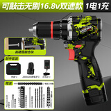 绿林迷彩小钢炮16.8V无刷冲击手电钻家用打墙孔手枪钻多功能锂电钻
