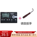 musedo妙事多MT70B古筝调音器 定音校音节拍三合一12平均律民族乐器配件 MT-70B黑色+古筝调音扳手