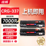 绘威crg337硒鼓适用佳能MF232w硒鼓 mf211 mf243d mf215硒鼓 MF236n MF249dw MF226dn LBP151dw墨粉盒