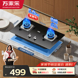 万家乐燃气灶【双高火AY4C】5.0kw火力台式嵌入式两用换新免扩孔 可适配开孔尺寸钢化玻璃天然气灶