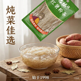 古松方便食品 红薯宽粉条350g 干货火锅粉丝炖菜 品牌始于1998