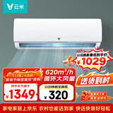 云米（VIOMI）1匹空调 挂机新能效定频 单冷空调壁挂式 iCool 2T 智能 快速制冷 以旧换新 KF-26GW/Y4PCB-D5