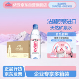 依云（evian）法国原装进口 依云矿泉水饮用水 500ml*24瓶 高端硬瓶版整箱装