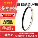 耐司（NiSi）防爆 uv镜 55mm滤镜 双面多层镀膜防护滤镜单反微单相机电影镜头保护镜适用于索尼佳能尼康富士