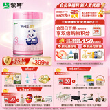 蒙牛（MENGNIU）瑞哺恩恩至 幼儿配方奶粉3段12-36个月800g*1罐