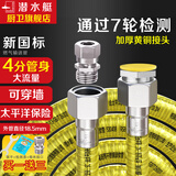 潜水艇（Submarine）4分燃气管304不锈钢波纹管天然气管可拆卸穿墙高压防爆软管加长 4分管身【双螺口】新国标号-热水器 6米5【可拆卸穿墙】