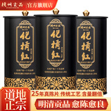 橘州贡品 25年陈藏化州橘红120克 正宗化橘红胎果切片桔红泡水滋补养生茶 25年陈化橘红 120g*2罐 【共3罐】
