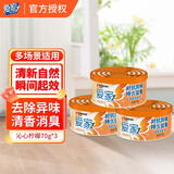 爱家固体清香剂空气清新剂芳香剂 卫生间香薰去异味 车载香水汽车香水 清馨桂花 70g 3盒