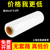 魔都的空气 PE缠绕膜 工业保鲜膜 快递保护膜50cm宽大卷透明搬家打包膜自粘性拉伸膜工业包装膜 2.6斤重150米长*宽50cm*1卷【薄纸管 工厂直发】