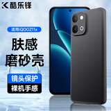 酷乐锋【肤感|抗指纹】适用iQOOz11x 手机壳保护套防摔保护壳磨砂手机镜头全包手机套软壳黑
