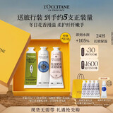 欧舒丹护手霜礼盒新款香氛3支装保湿防干裂生日礼物送女友(香型随机)