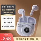 漫步者（EDIFIER）TO-U3 Plus真无线蓝牙耳机 半入耳式耳机 复古造型 礼盒 适用苹果华为小米OPPO手机 伊甸紫