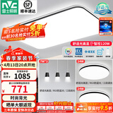 雷士（NVC）吸顶灯客厅灯简约现代LED照明灯具全屋套餐卧室灯-光鸿 【舒适光】智控客厅2室2厅餐吊灯