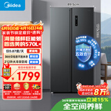 美的（Midea）570L+双开门冰箱大容量一级能效双变频节能风冷无霜囤货净味以旧换新国家补贴BCD-572WKPM(Q)