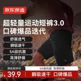 京东京造夏季新款超轻速干跑步运动短裤男健身训练超薄休闲短裤 黑色 XL