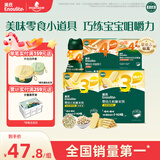 英氏（Engnice）婴幼儿宝宝零食礼包 松脆米饼 手指饼干 小小馒头5盒装262g