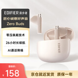 漫步者（EDIFIER）Zero Buds 真无线蓝牙耳机 音乐耳机 半入耳式耳机 适用苹果华为小米OPPO手机 雅粉