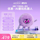 优必选萌UU萌崽AI智能陪伴机器人毛绒玩具潮流电子宠物玩偶生日开学礼物