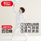 红豆儿童睡衣男女童春夏薄款纯棉家居服套装长袖裤空调服J3115白色160