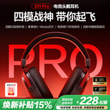 唐麦（Tonemay）X11Pro四模无线游戏耳机7.1环绕音效头戴式三角洲FPS无畏契约cs电竞专用蓝牙有线听声辨位长续航黑