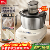 利仁（Liven）和面机家用 揉面机7L大容量活面机全自动家用商用发酵醒面中式西式厨师机HMJ-D7621