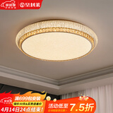 皇利莱客厅吸顶灯现代客厅大灯主灯高级感餐厅灯护眼卧室吸顶灯中山灯具 【圆形144W】智能护眼灯具80CM