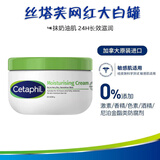 Cetaphil丝塔芙大白罐 舒润保湿霜面部身体润肤乳秋冬面霜敏感肌 含烟酰胺 【港版】丝塔芙大白罐250g*1瓶