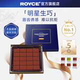 ROYCE'若翼族牛奶抹茶生巧克力礼盒高端北海道进口零食送女友生日礼物 【人气经典】原味牛奶 125g