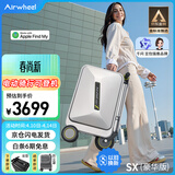 爱尔威（Airwheel）电动行李箱可骑行智能拉杆登机箱可坐可代步20英寸 SX豪华版一银