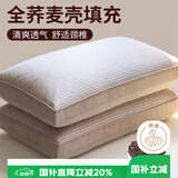 艾薇 荞麦枕头护颈椎枕芯宿舍荞麦皮壳家用成人硬枕头30*50cm 素黄条