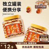 三只松鼠牛肉味兰花豆435g/罐 蚕豆坚果炒货办公室干果休闲零食小吃