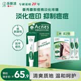 曼秀雷敦【新老包装】乐肤洁淡化痘印痘痕凝胶啫喱18g修护痘痕抑制痘痘