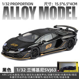 卡威（KIV）正版兰博基尼车模合金玩具车男孩车模型儿童玩具车3-6岁跑车模型 兰博基尼SVJ-黑色【正版授权】