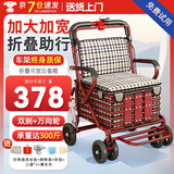 立道老年人推车可推可坐助力行走器可座代步车手推车出门方便小车神器 C5【加宽加大-双轮带脚踏】可折叠四轮手扶推车椅