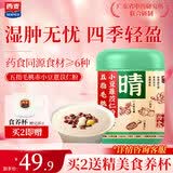 西麦五指毛桃赤小豆薏仁粉祛湿无踪影冲饮谷物营养早餐代餐粉500g