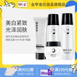 城市日记金甲虫 不老泉（BRO-H2O）城市日記美白紧致淡斑水乳面霜组合套装 洁面+水+乳液+面霜四件套