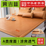 黄古林古藤席夏天凉席婴儿可用夏季床笠冰丝学生折叠2026新款多尺寸席子 古藤席-床笠款|单席|单面款 （1.5米床） 200cm*150cm